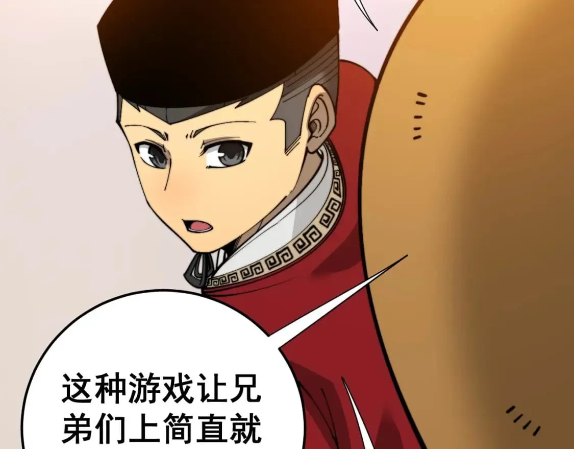 第443话 迎亲路 第8页