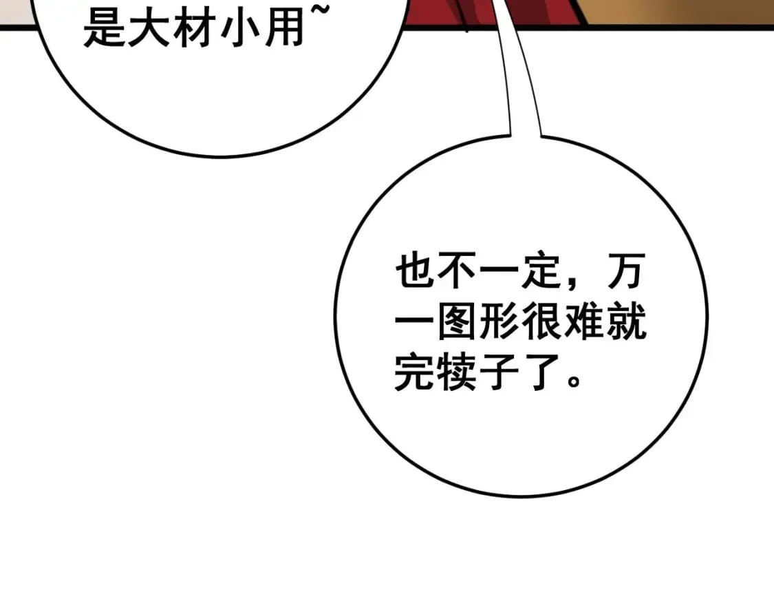 第443话 迎亲路 第9页