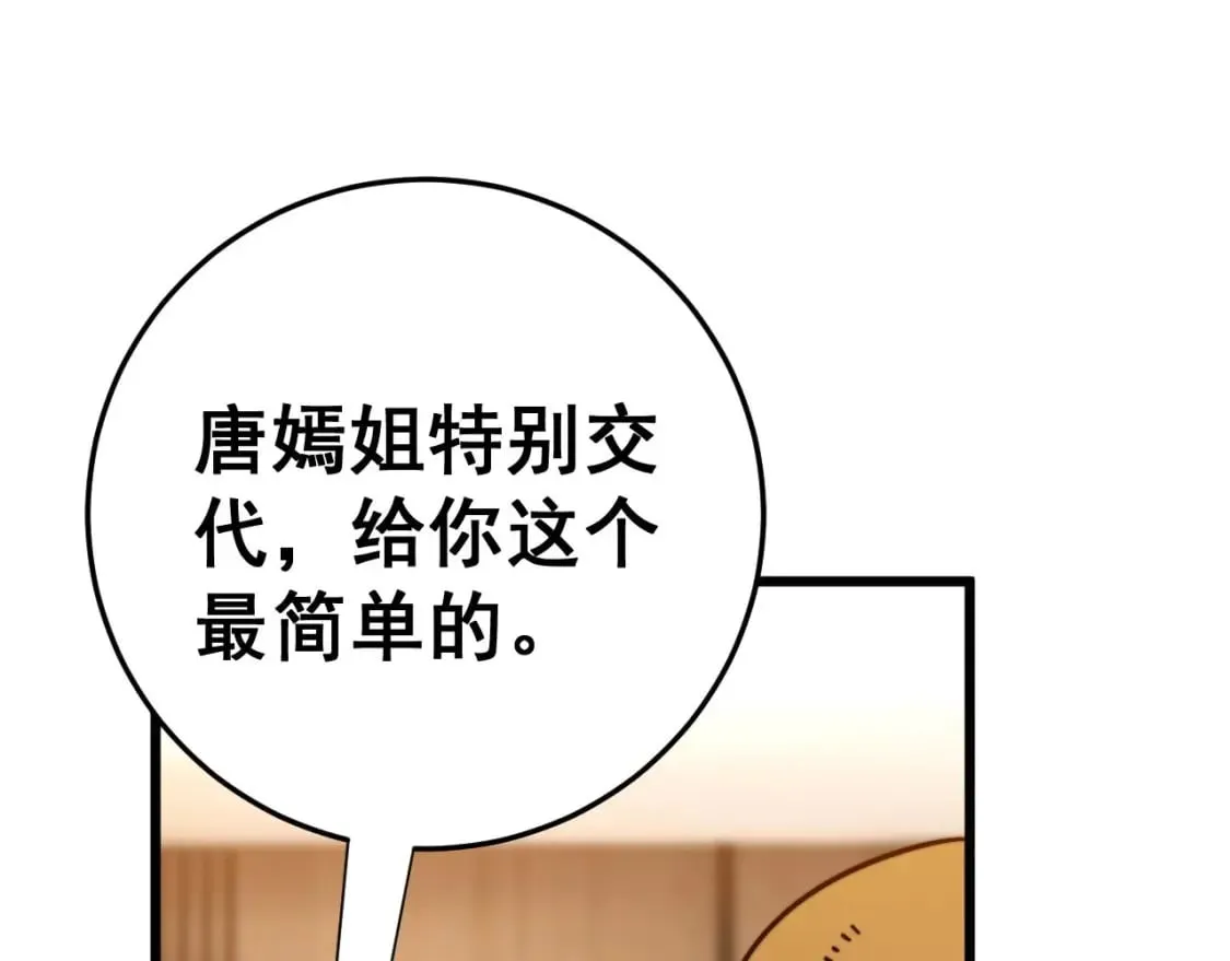 第443话 迎亲路 第10页