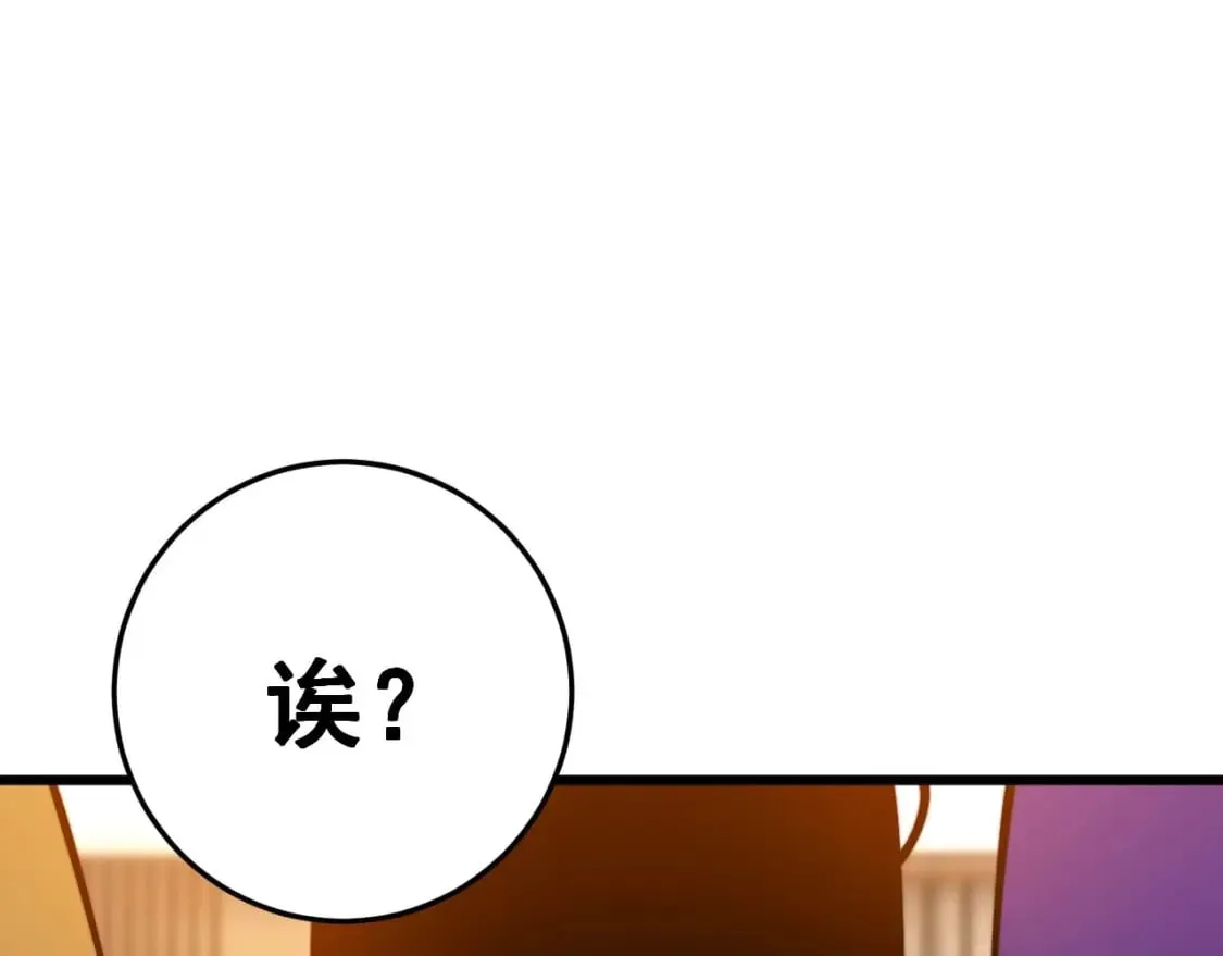 第443话 迎亲路 第13页