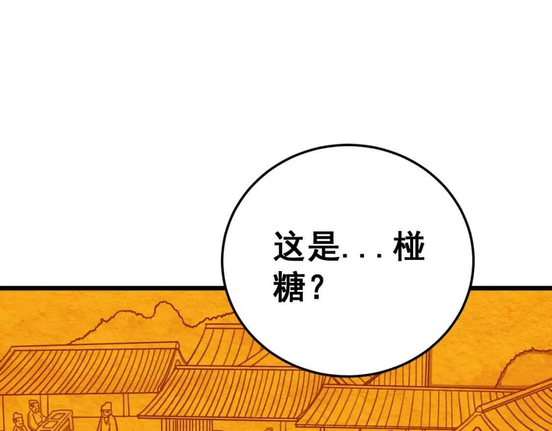第443话 迎亲路 第16页
