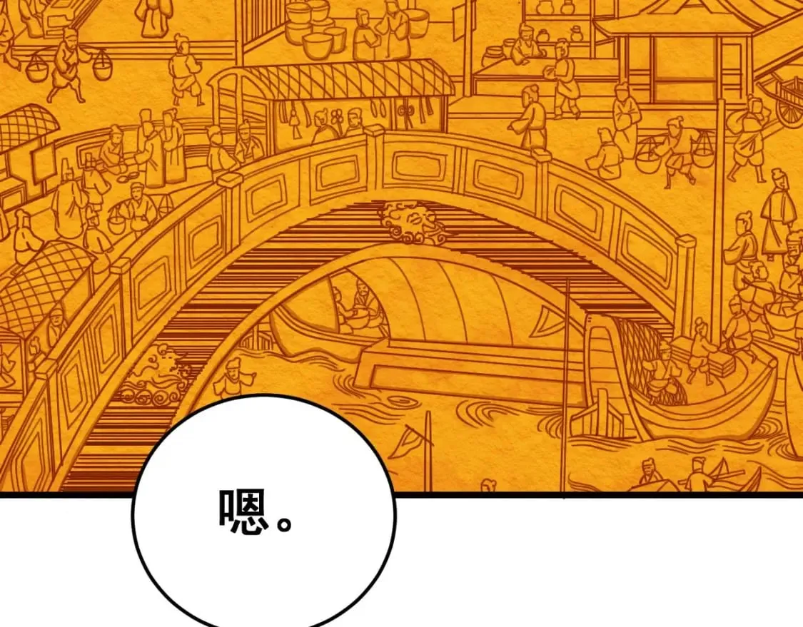 第443话 迎亲路 第17页