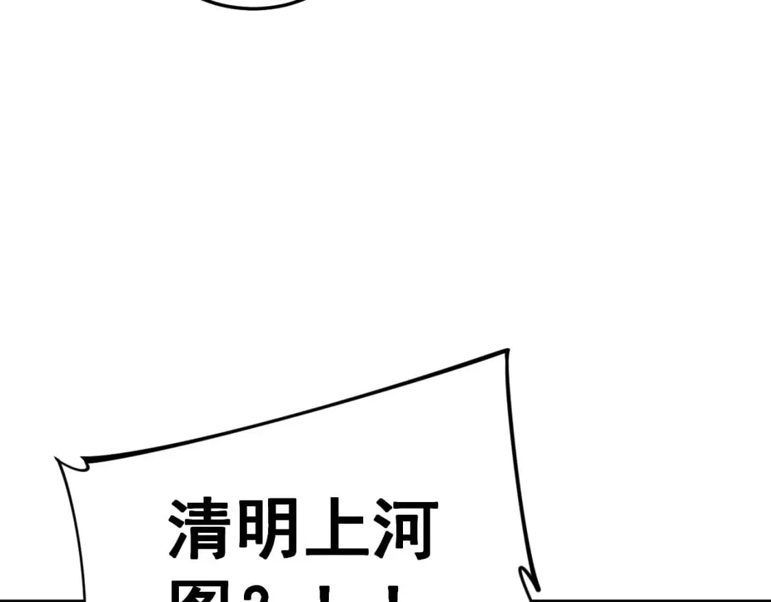 第443话 迎亲路 第18页