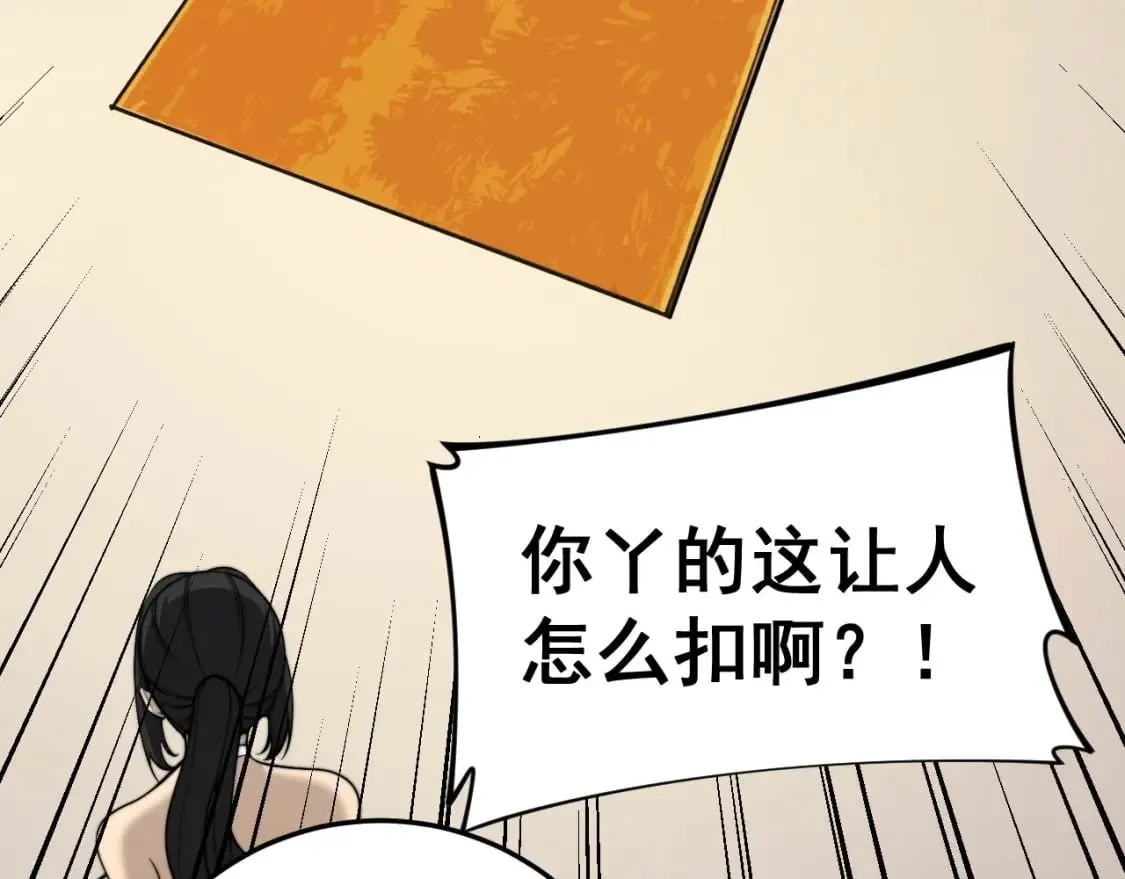 第443话 迎亲路 第21页