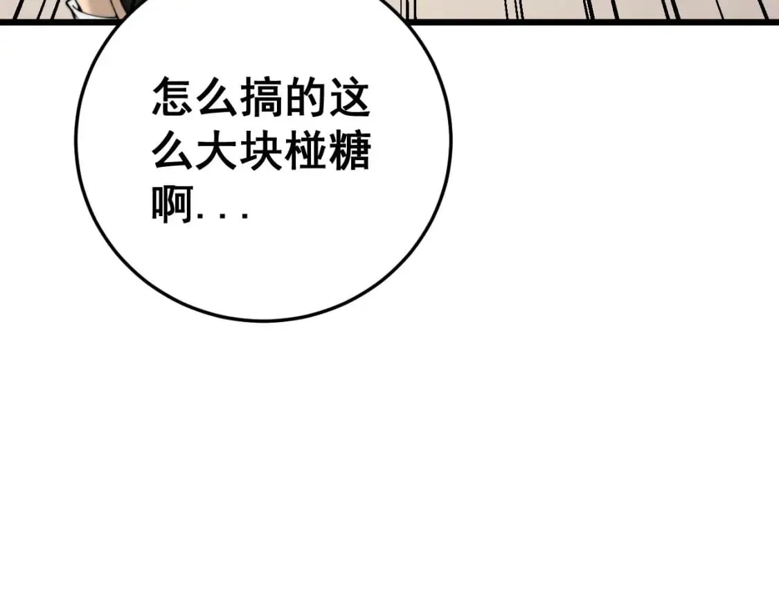 第443话 迎亲路 第22页