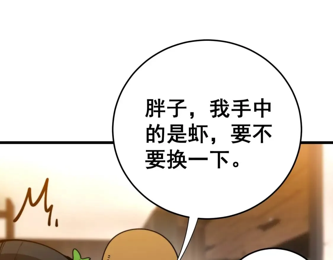 第443话 迎亲路 第23页
