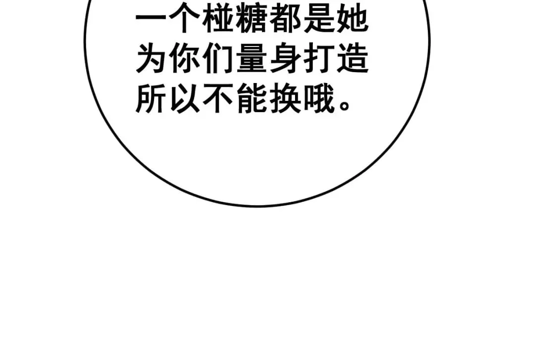 第443话 迎亲路 第25页