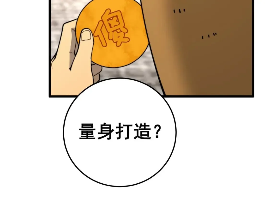 第443话 迎亲路 第27页