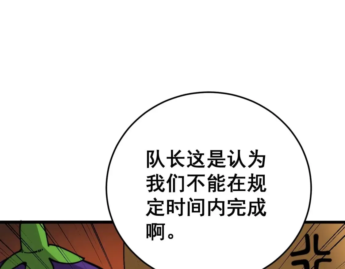 第443话 迎亲路 第28页