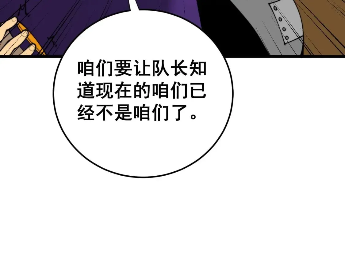 第443话 迎亲路 第30页