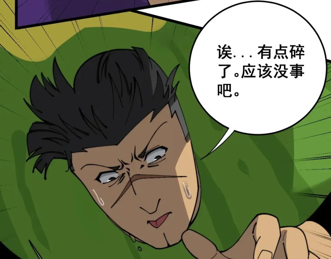 第443话 迎亲路 第32页