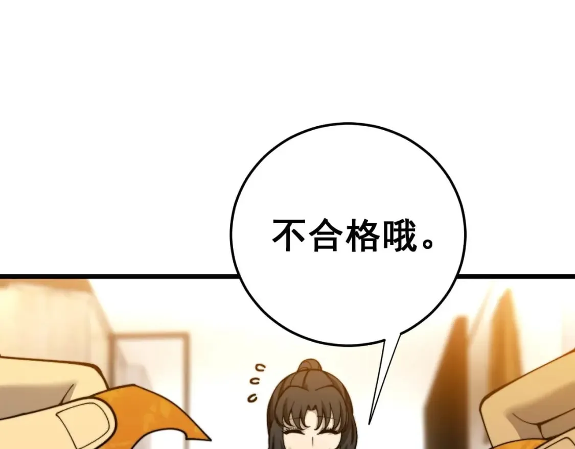 第443话 迎亲路 第36页