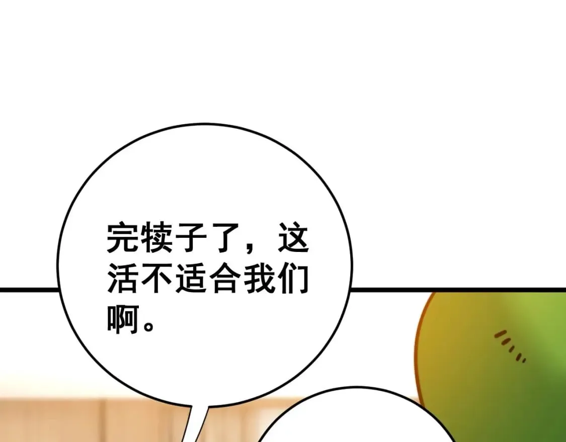 第443话 迎亲路 第38页
