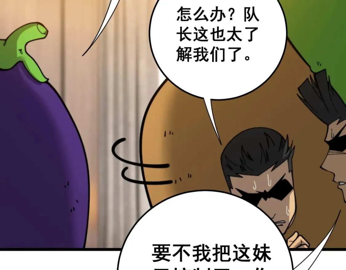 第443话 迎亲路 第39页