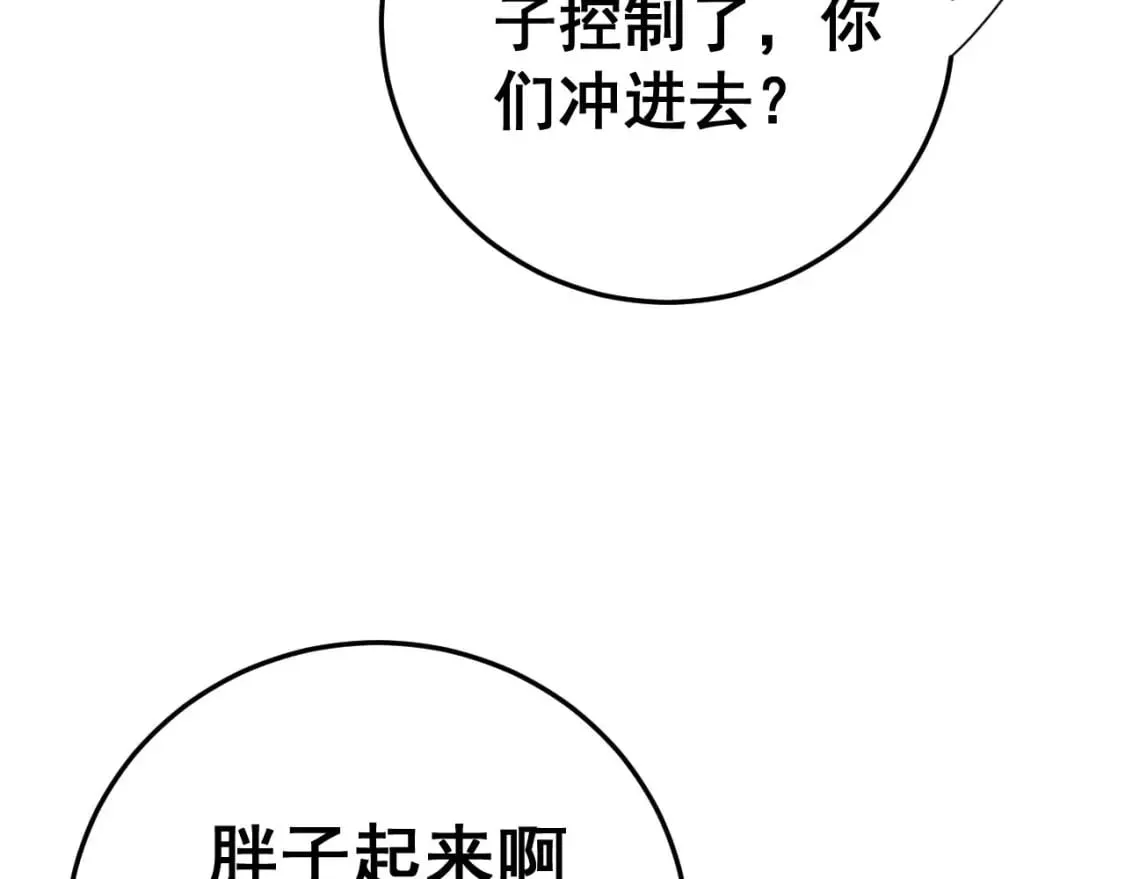 第443话 迎亲路 第40页