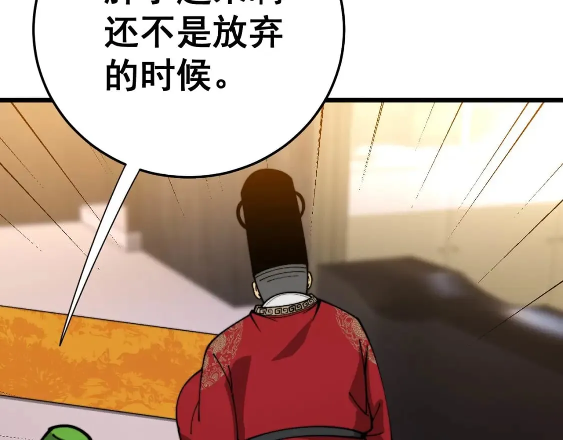 第443话 迎亲路 第41页