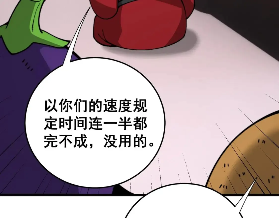 第443话 迎亲路 第42页