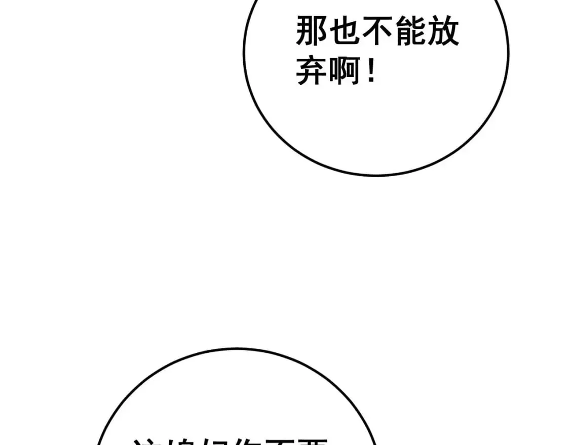 第443话 迎亲路 第43页
