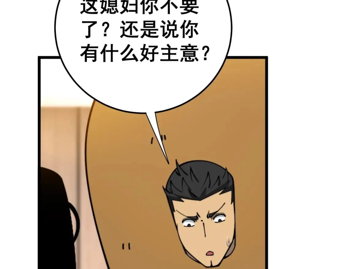 第443话 迎亲路 第44页