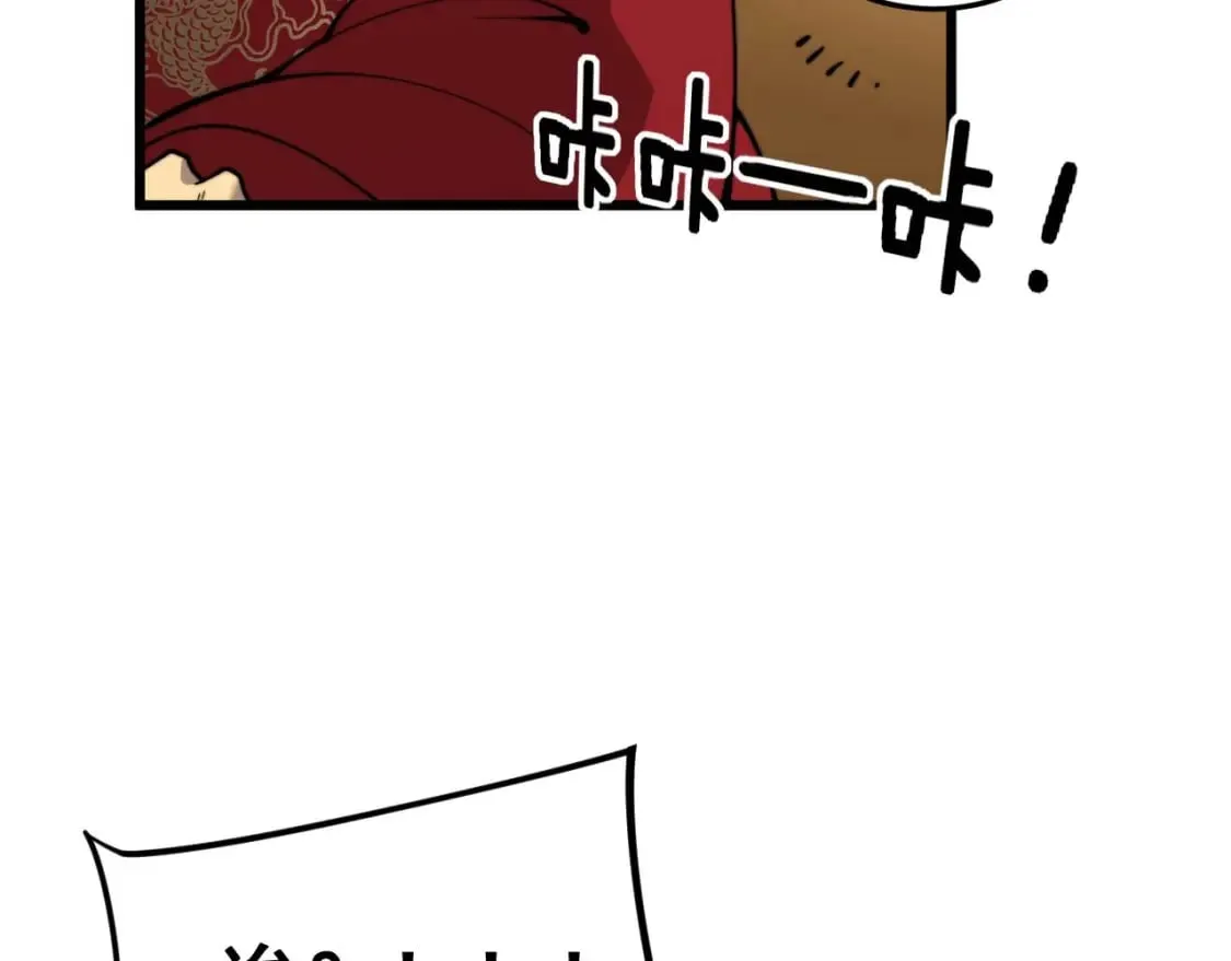 第443话 迎亲路 第46页