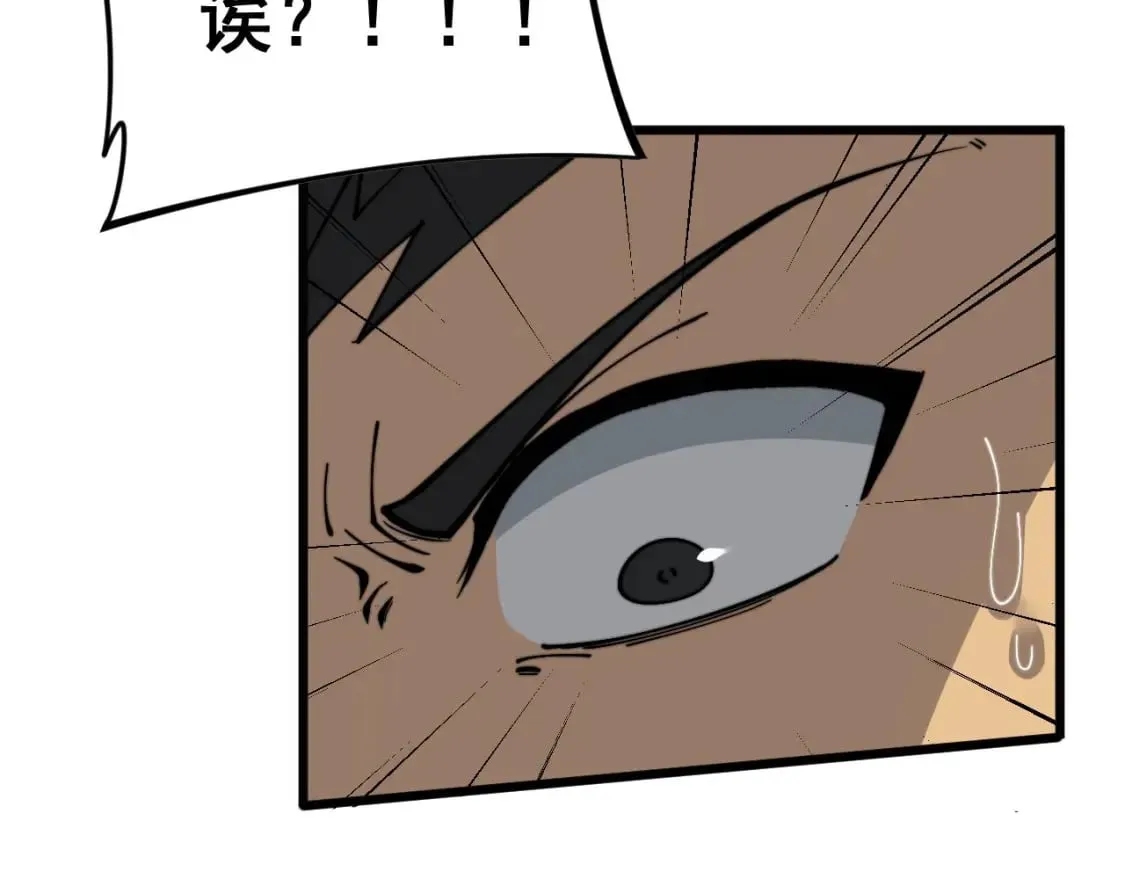 第443话 迎亲路 第47页