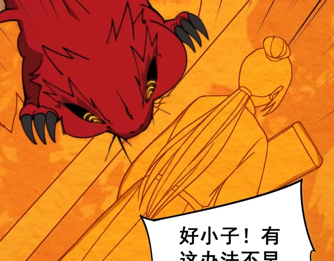 第443话 迎亲路 第50页