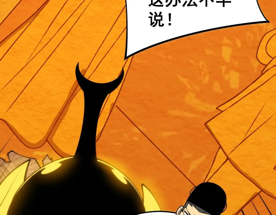第443话 迎亲路 第51页