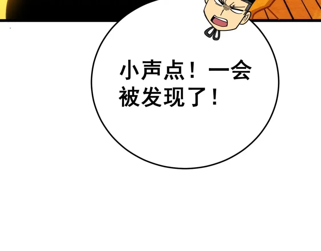 第443话 迎亲路 第52页