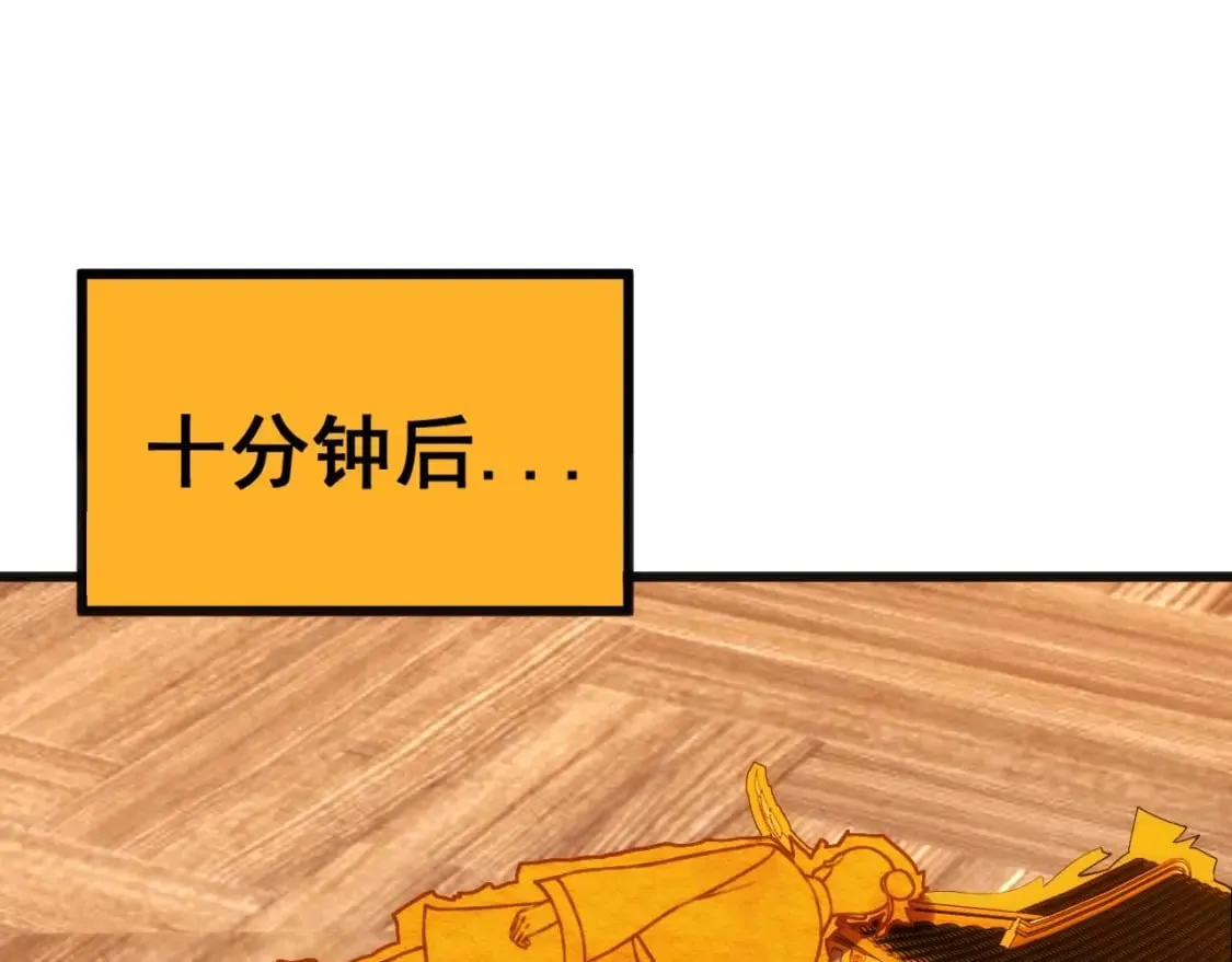 第443话 迎亲路 第53页