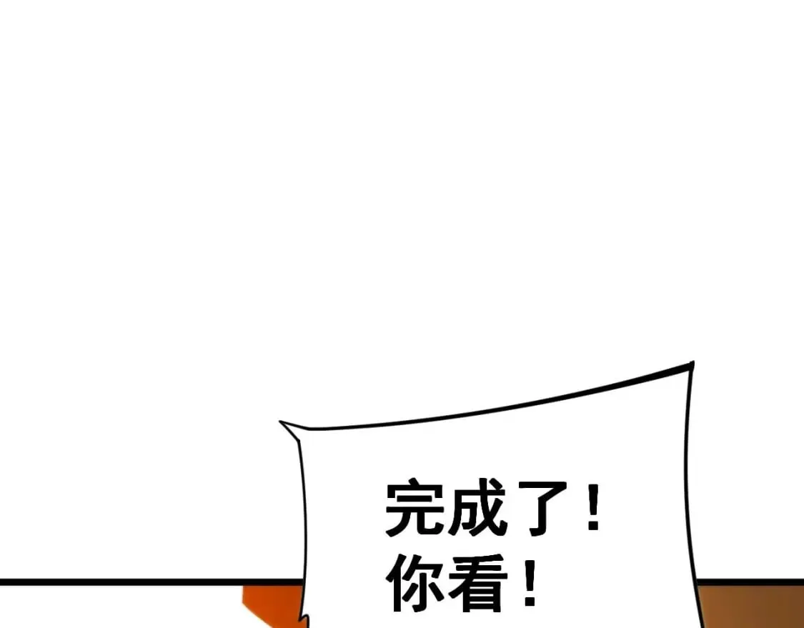 第443话 迎亲路 第55页