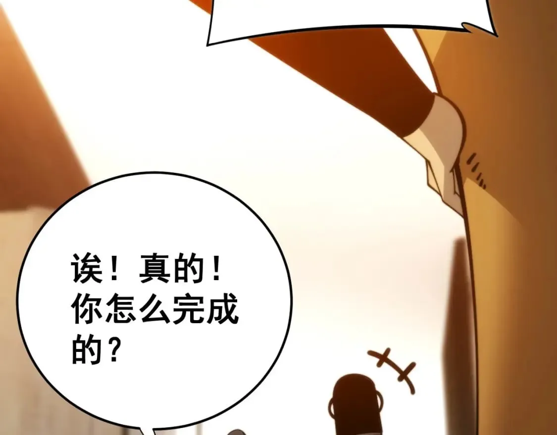 第443话 迎亲路 第56页