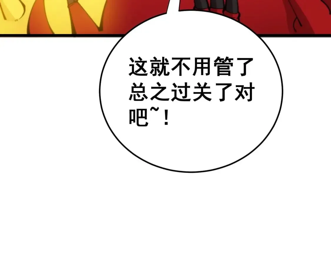 第443话 迎亲路 第58页