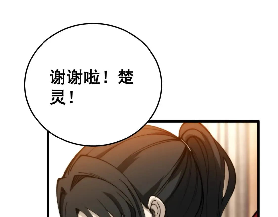 第443话 迎亲路 第59页