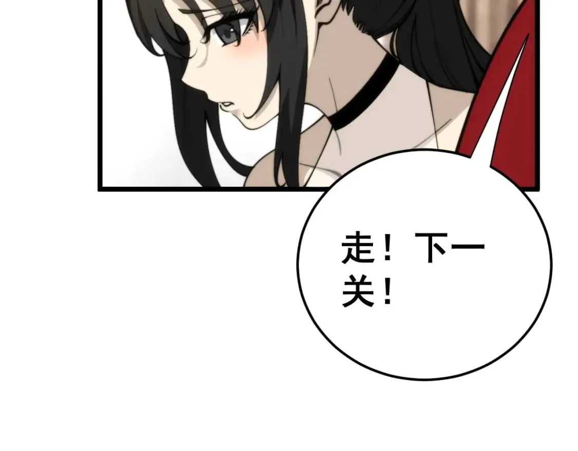 第443话 迎亲路 第60页