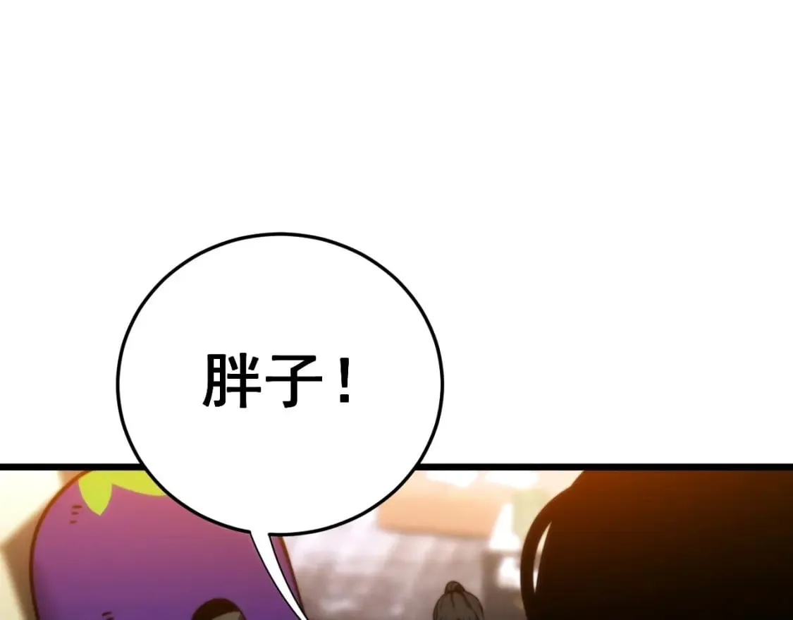 第443话 迎亲路 第61页