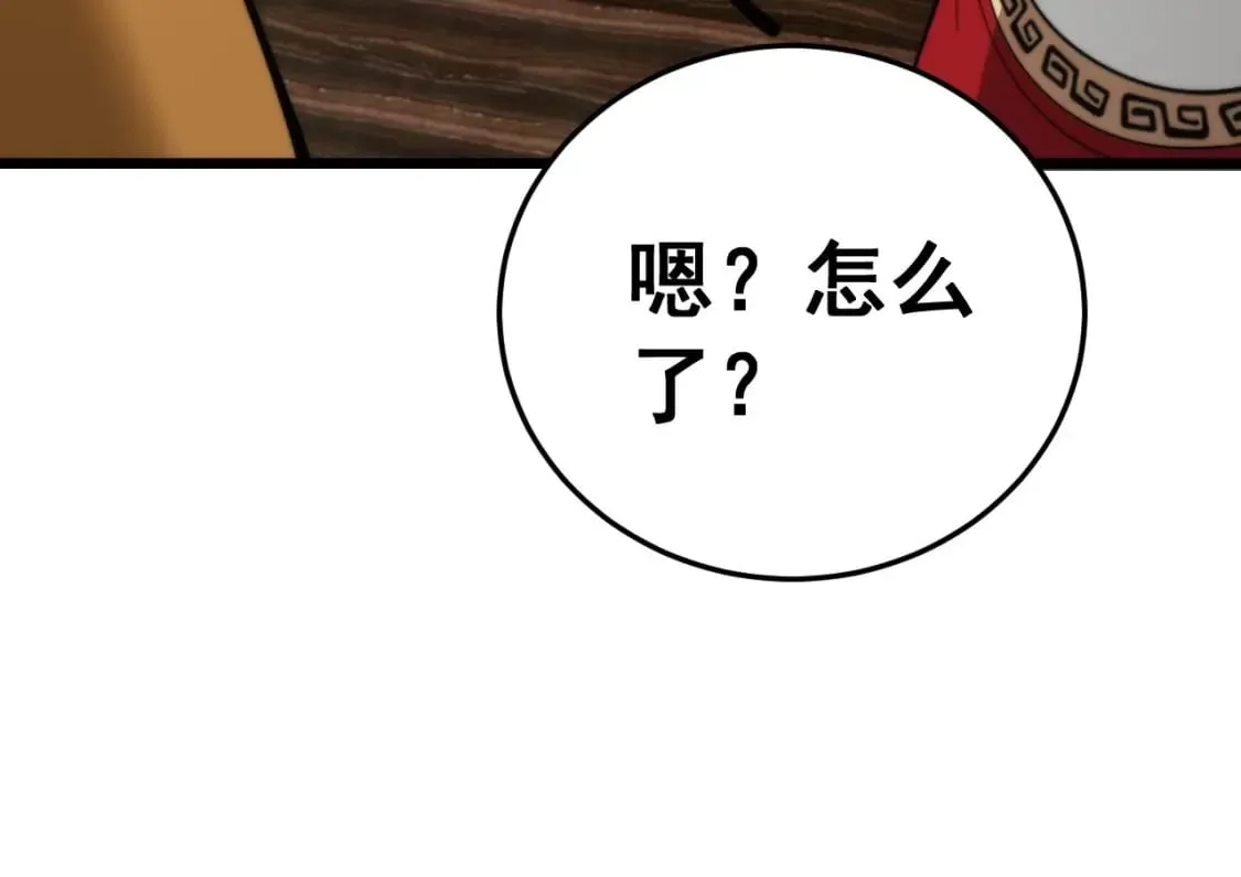 第443话 迎亲路 第63页