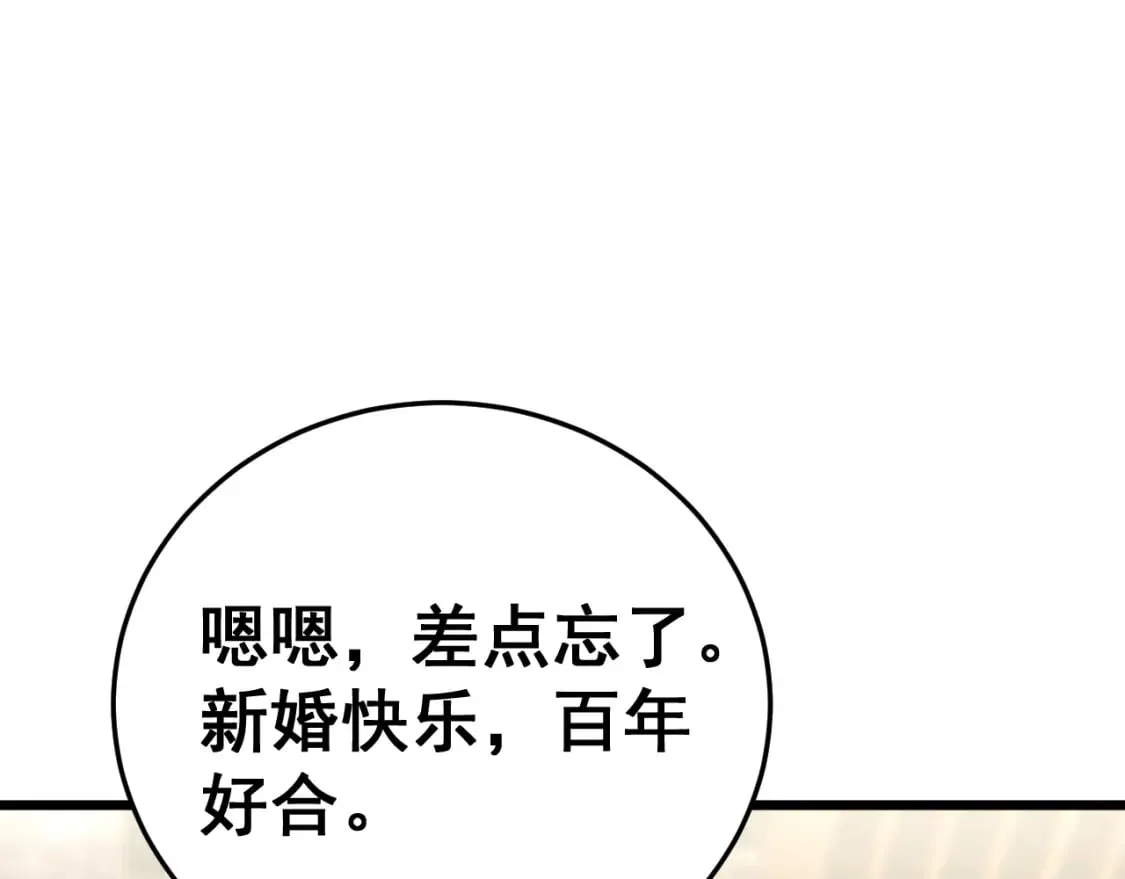 第443话 迎亲路 第64页