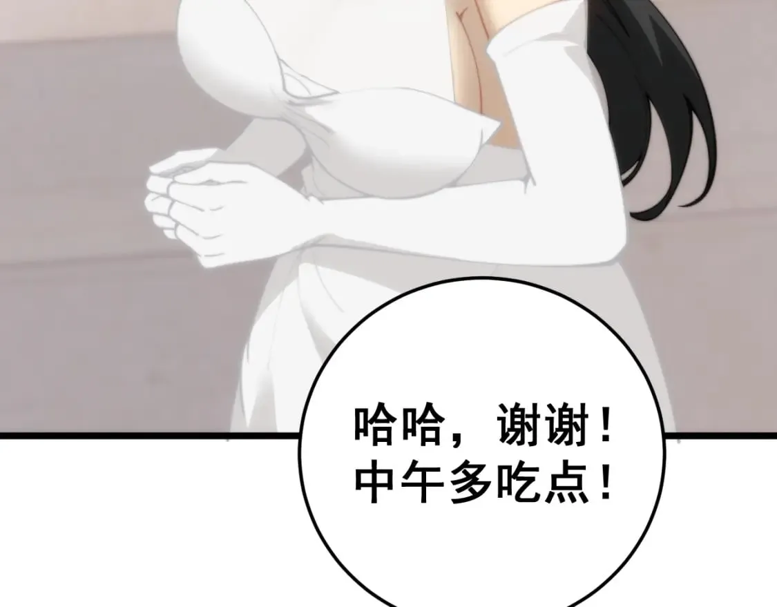 第443话 迎亲路 第66页