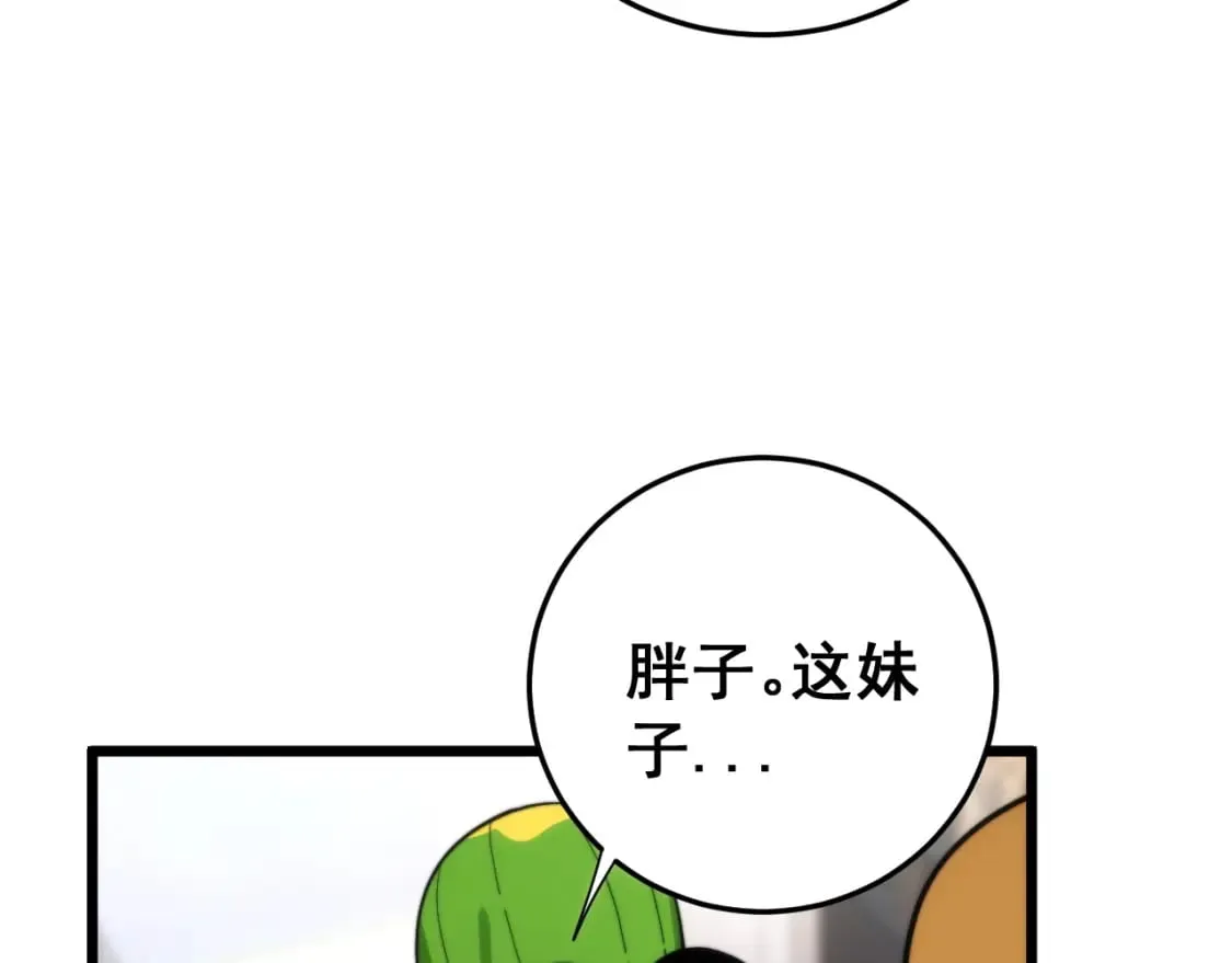 第443话 迎亲路 第67页