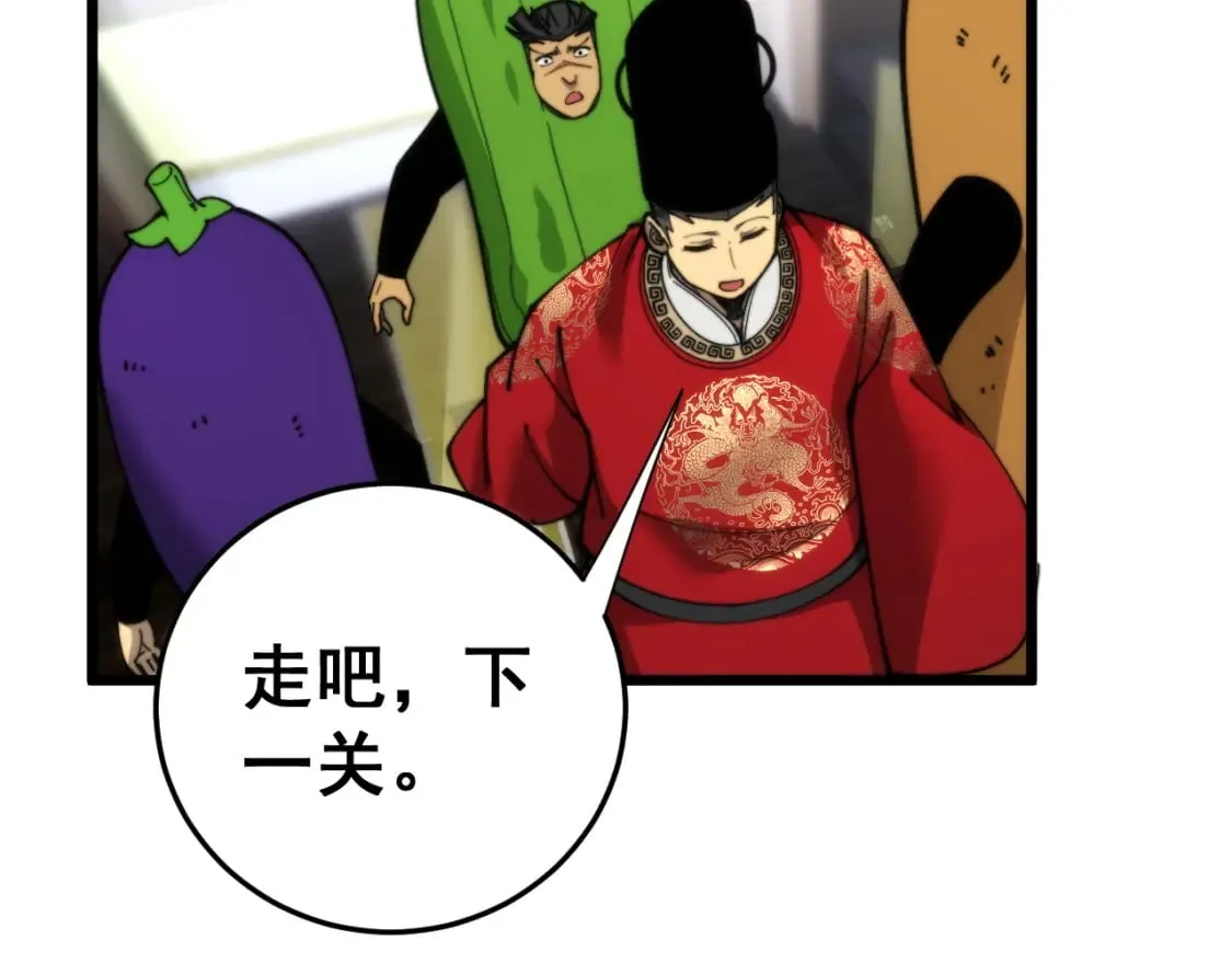 第443话 迎亲路 第68页