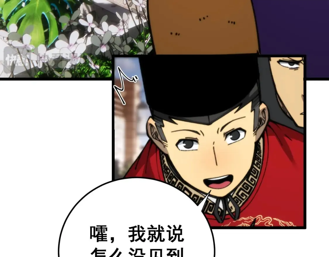 第443话 迎亲路 第72页