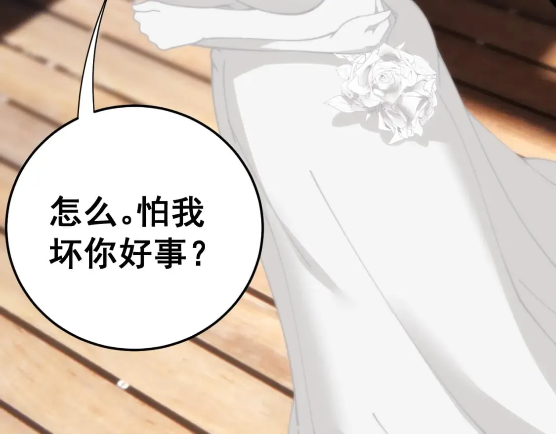 第443话 迎亲路 第75页