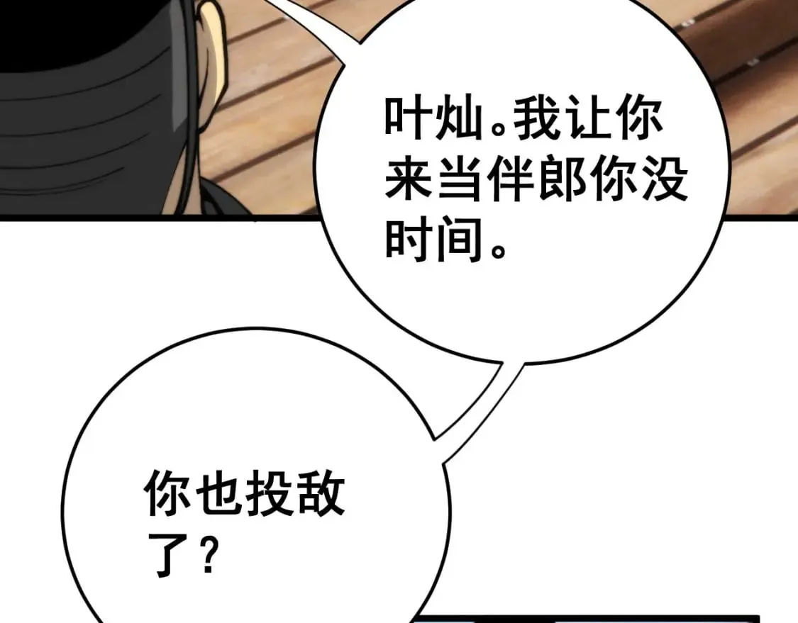 第443话 迎亲路 第81页