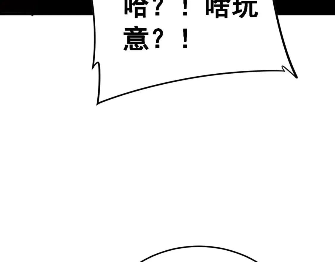 第443话 迎亲路 第86页