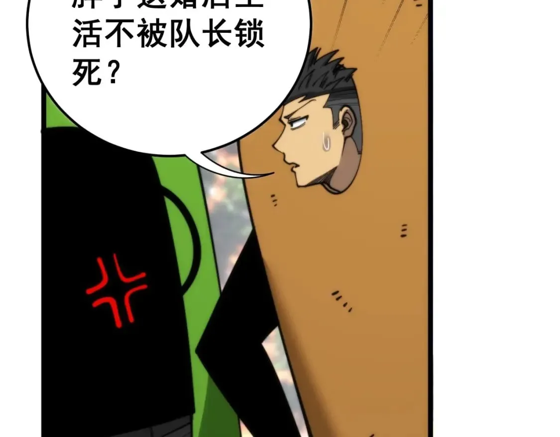 第443话 迎亲路 第88页