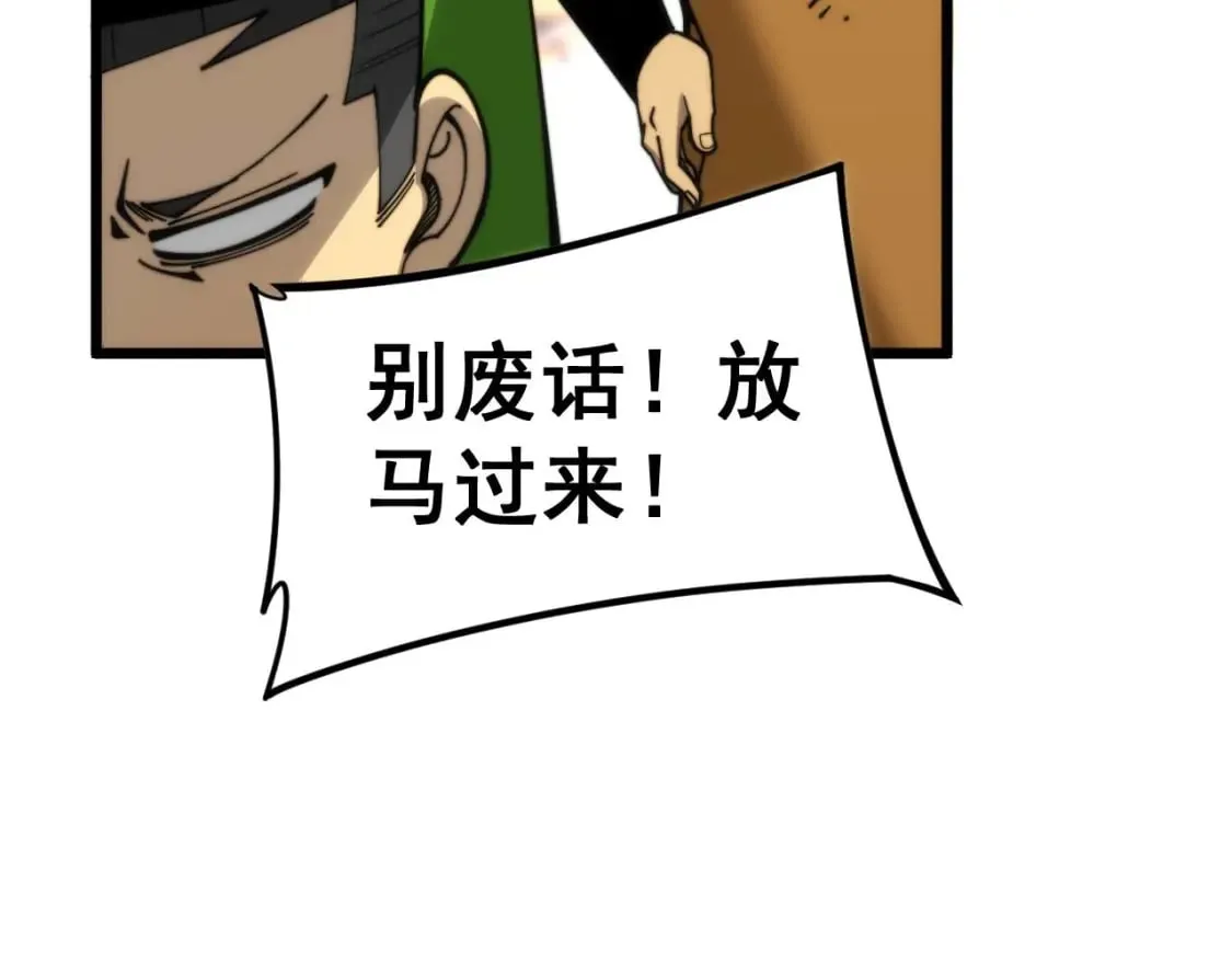 第443话 迎亲路 第89页