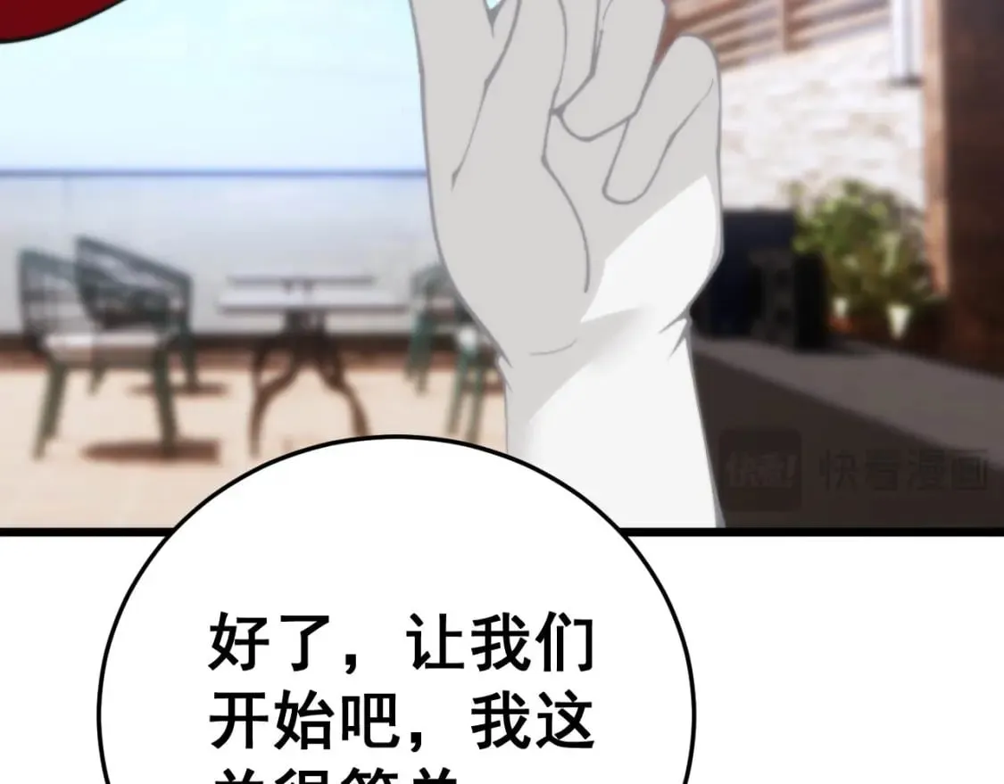 第443话 迎亲路 第91页