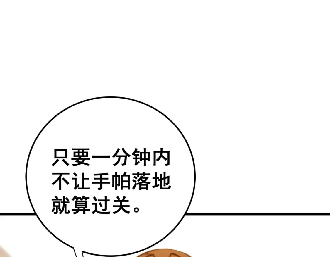 第443话 迎亲路 第93页