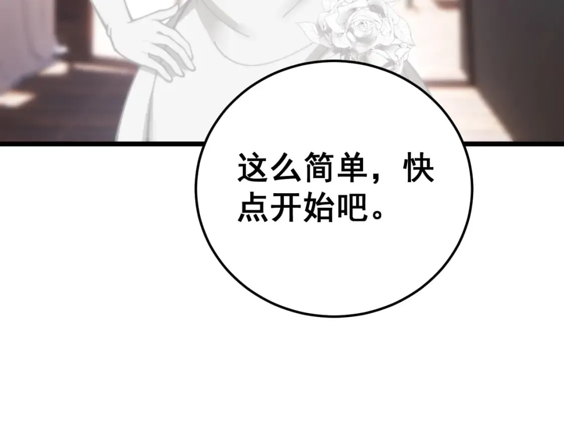 第443话 迎亲路 第95页