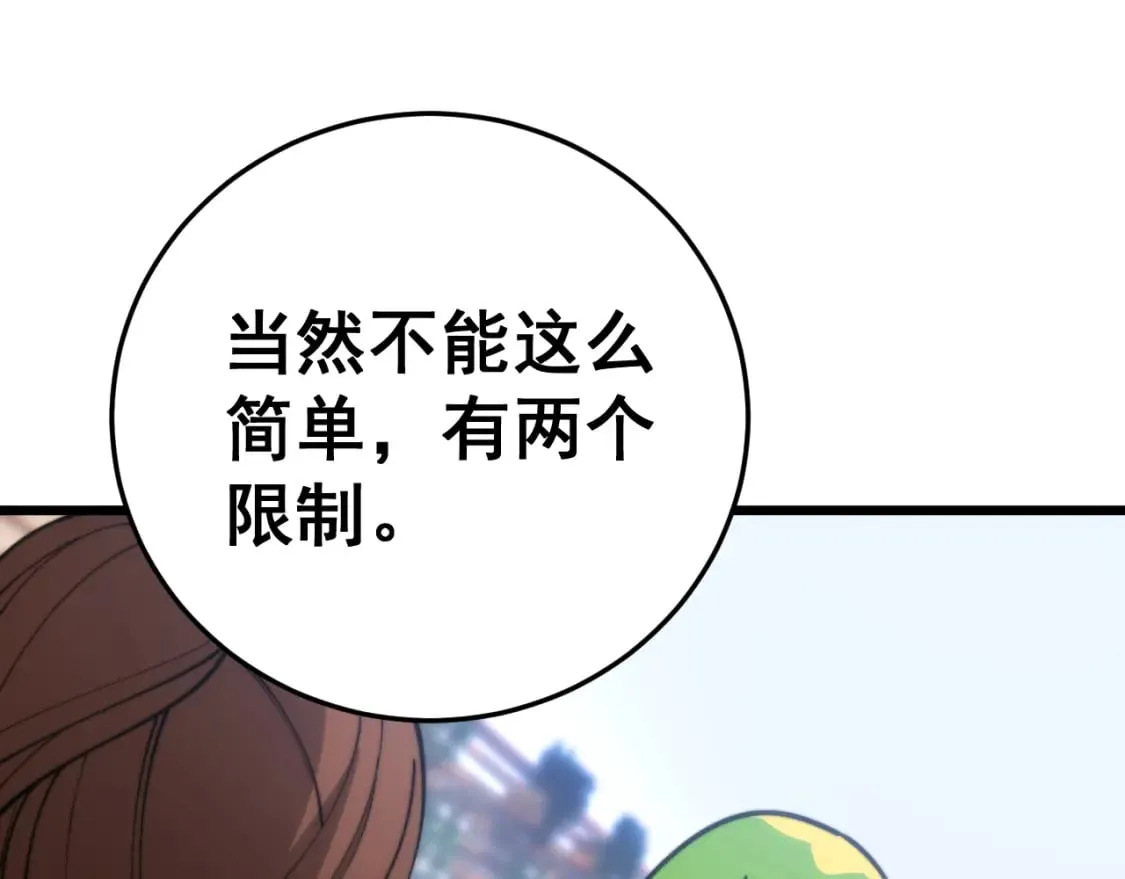 第443话 迎亲路 第96页
